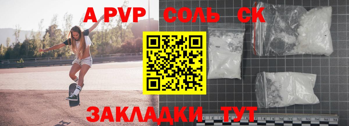 Alpha PVP крисы CK Реутов