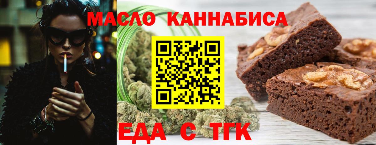 Cannafood конопля  Вход с VPN  Реутов 