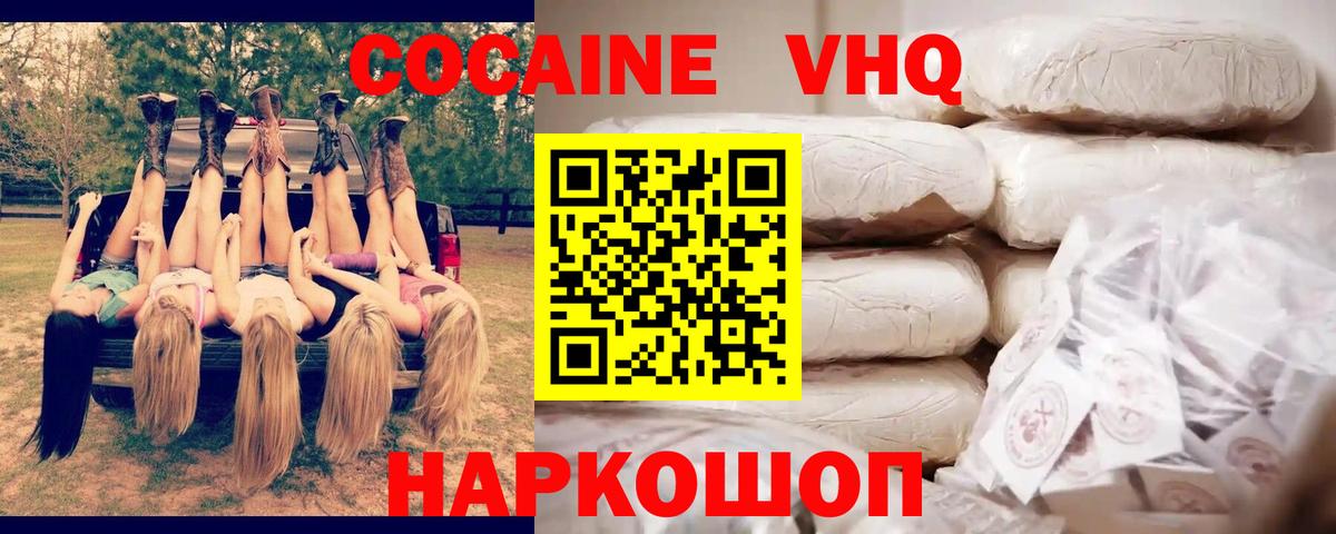Реутов  купить   Кокаин 98%  Вход с VPN  Cocaine Перу 