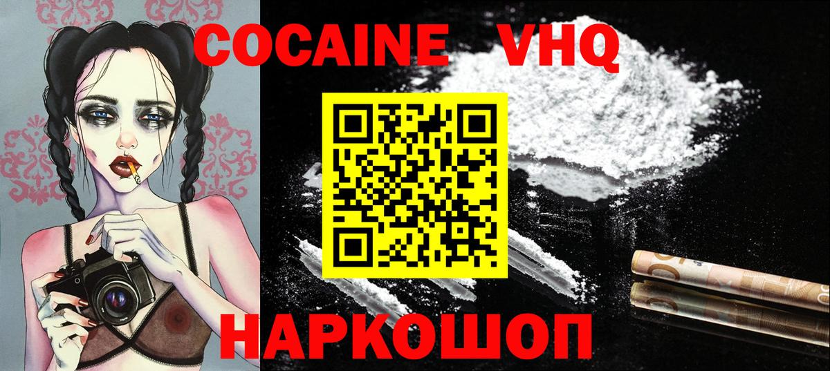 Cocaine 99% Реутов