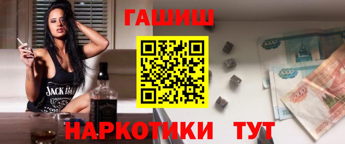 Реутов  ГАШИШ hashish  Вход с VPN  ГАШ VHQ 