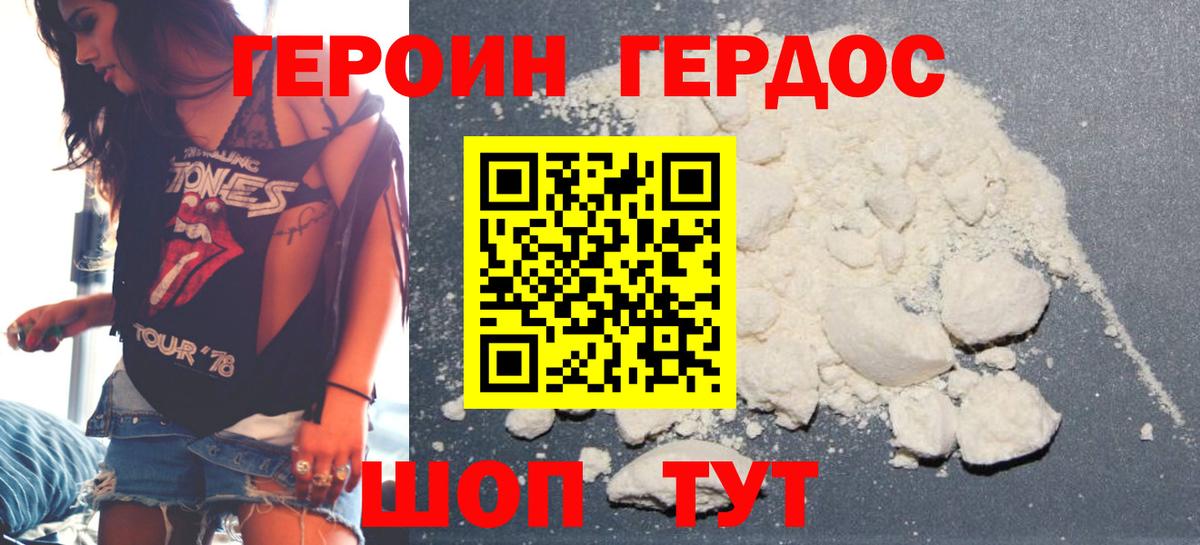 ГЕРОИН хмурый  Вход с VPN  Реутов 