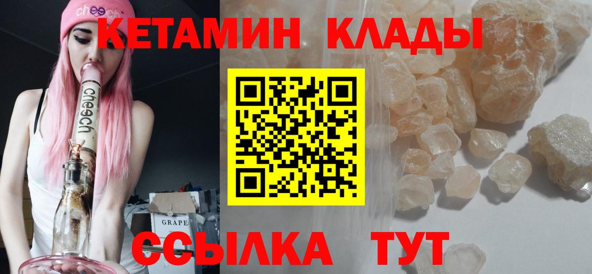 Кетамин VHQ  Вход с VPN  hydra ONION  Реутов 