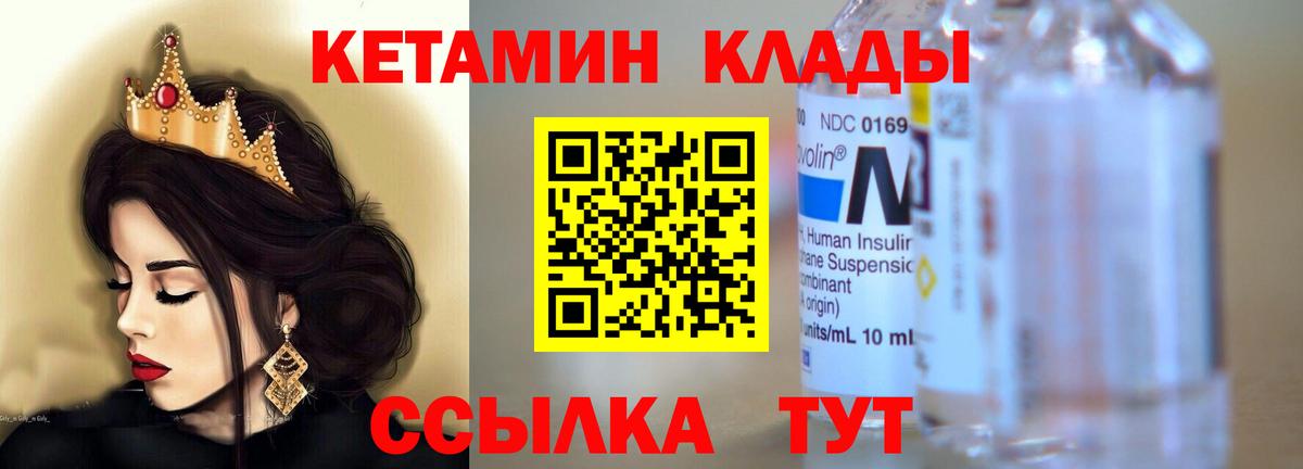 Кетамин ketamine Реутов