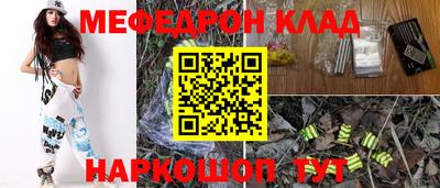 меф Севастополь