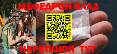 меф Севастополь