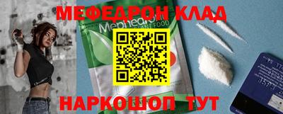 меф Севастополь