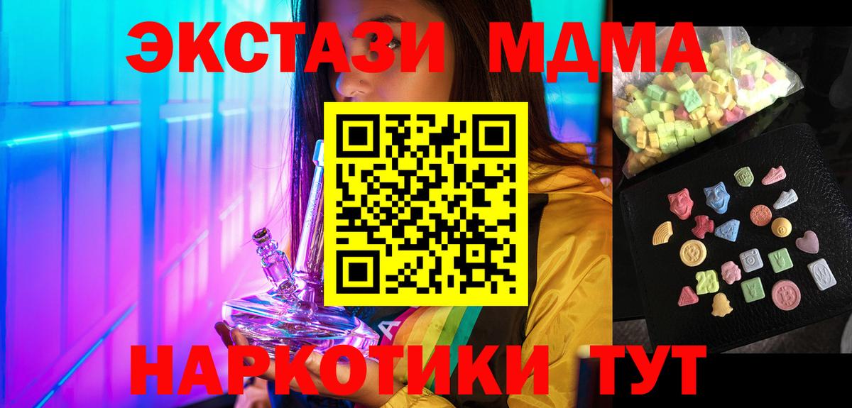 МДМА crystal  МДМА VHQ  Вход с VPN  Реутов 