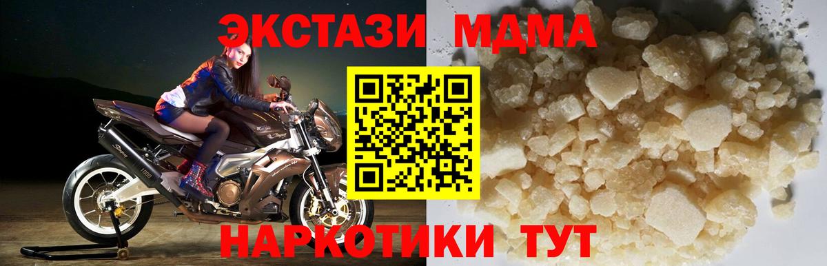 MDMA crystal Реутов