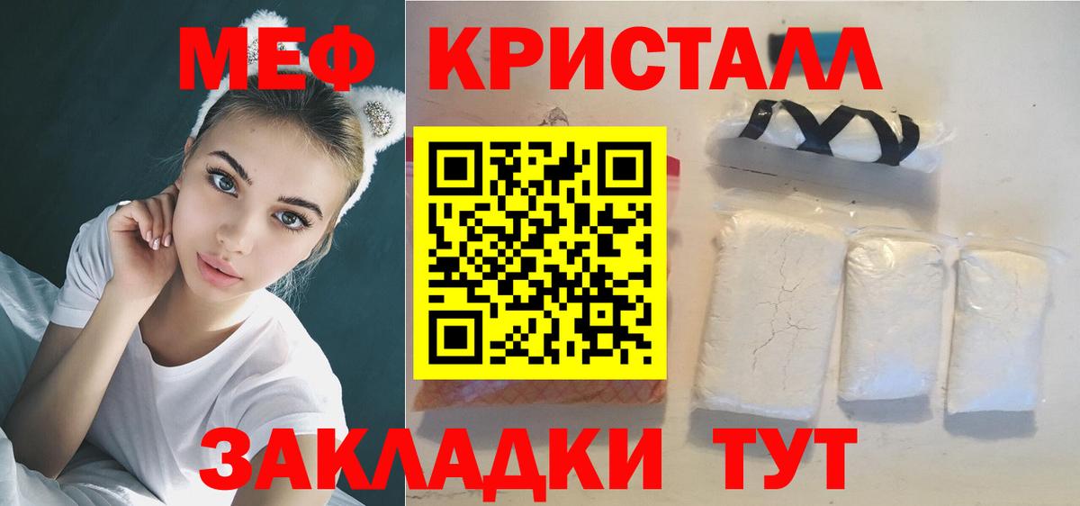 Мефедрон 4 MMC  Вход с VPN  MEGA маркетплейс  Меф мяу мяу  Реутов 