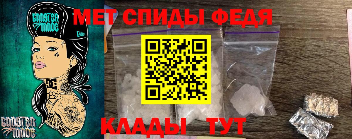 Метамфетамин пудра Реутов