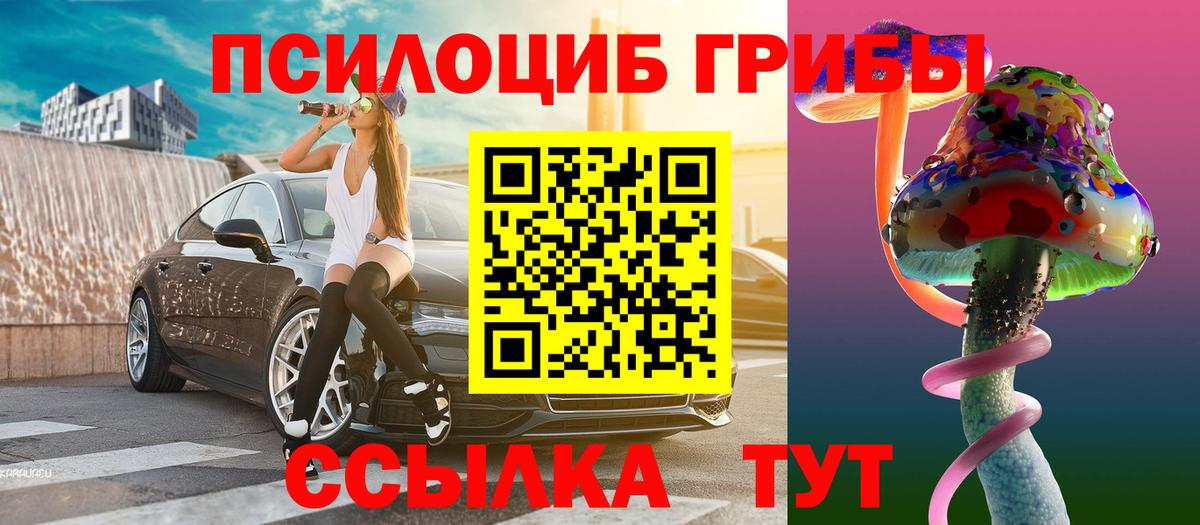 Галлюциногенные грибы ЛСД  Вход с VPN  Галлюциногенные грибы мицелий  Реутов 