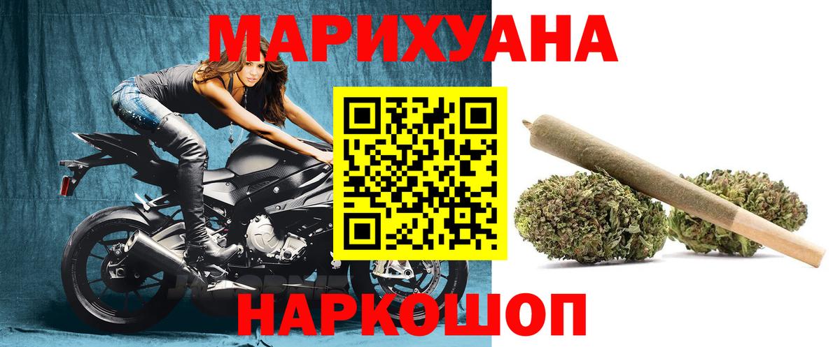 Марихуана AK-47  Каннабис сатива  МАРИХУАНА план  Реутов  Вход с VPN 
